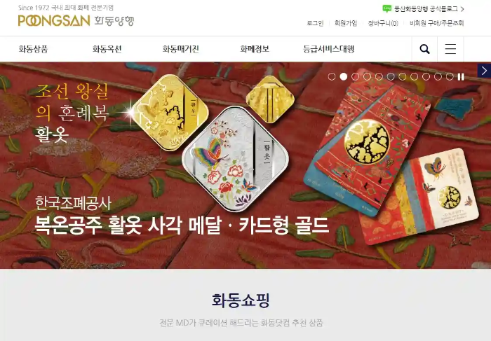 희귀동전 가격표 거래소