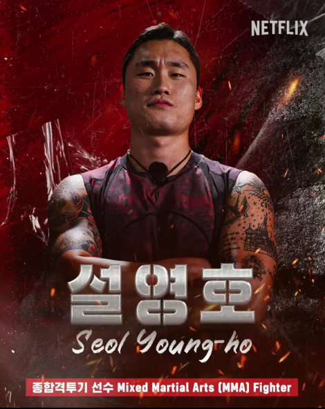 [피지컬 100] 시즌 2 참가자