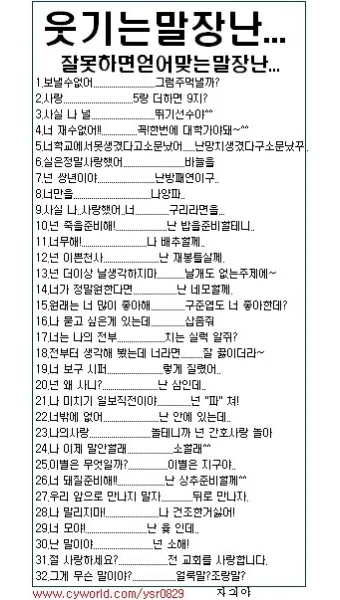 웃기는 유머 재밌는 유머 모음 웃기는 사진 10선_20