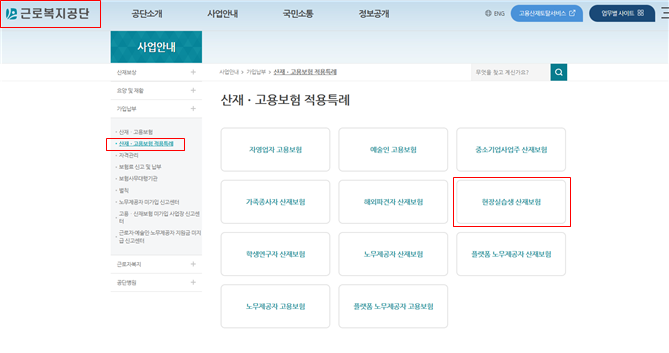 근로복지공단 사이트