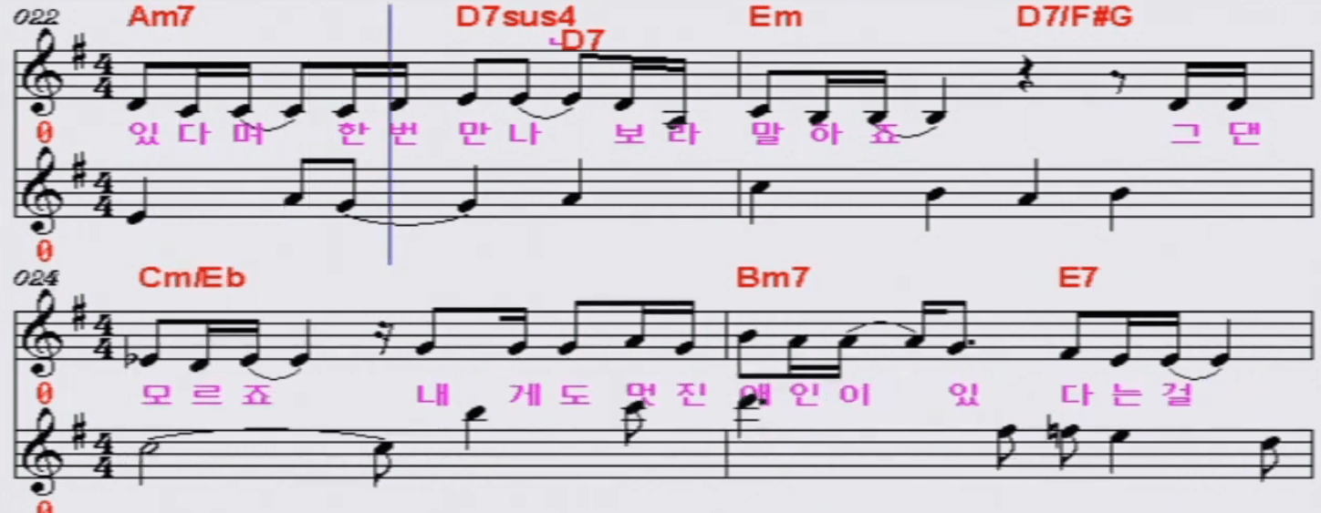 이은미 - 애인 있어요 악보