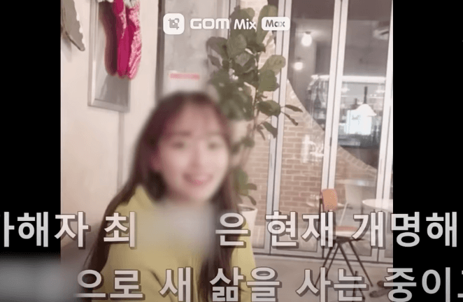 학폭 가해자