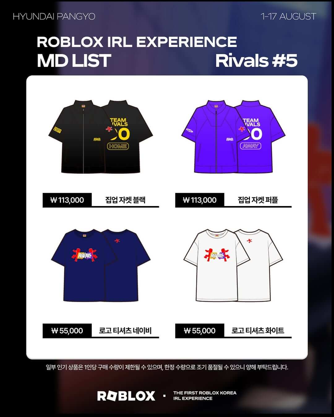 로블록스 팝업스토어