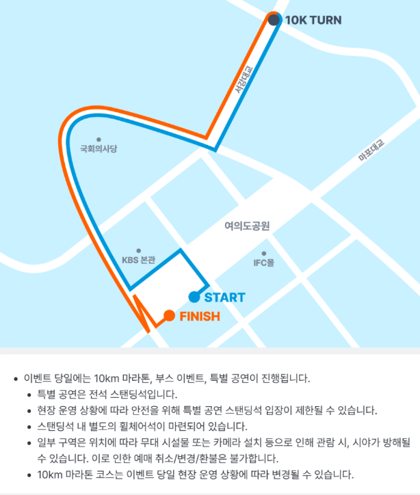 무한도전 마라톤 신청방법