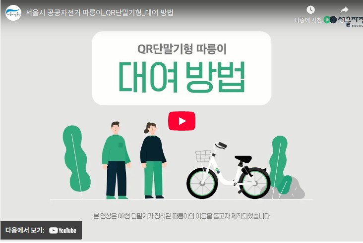 따르릉