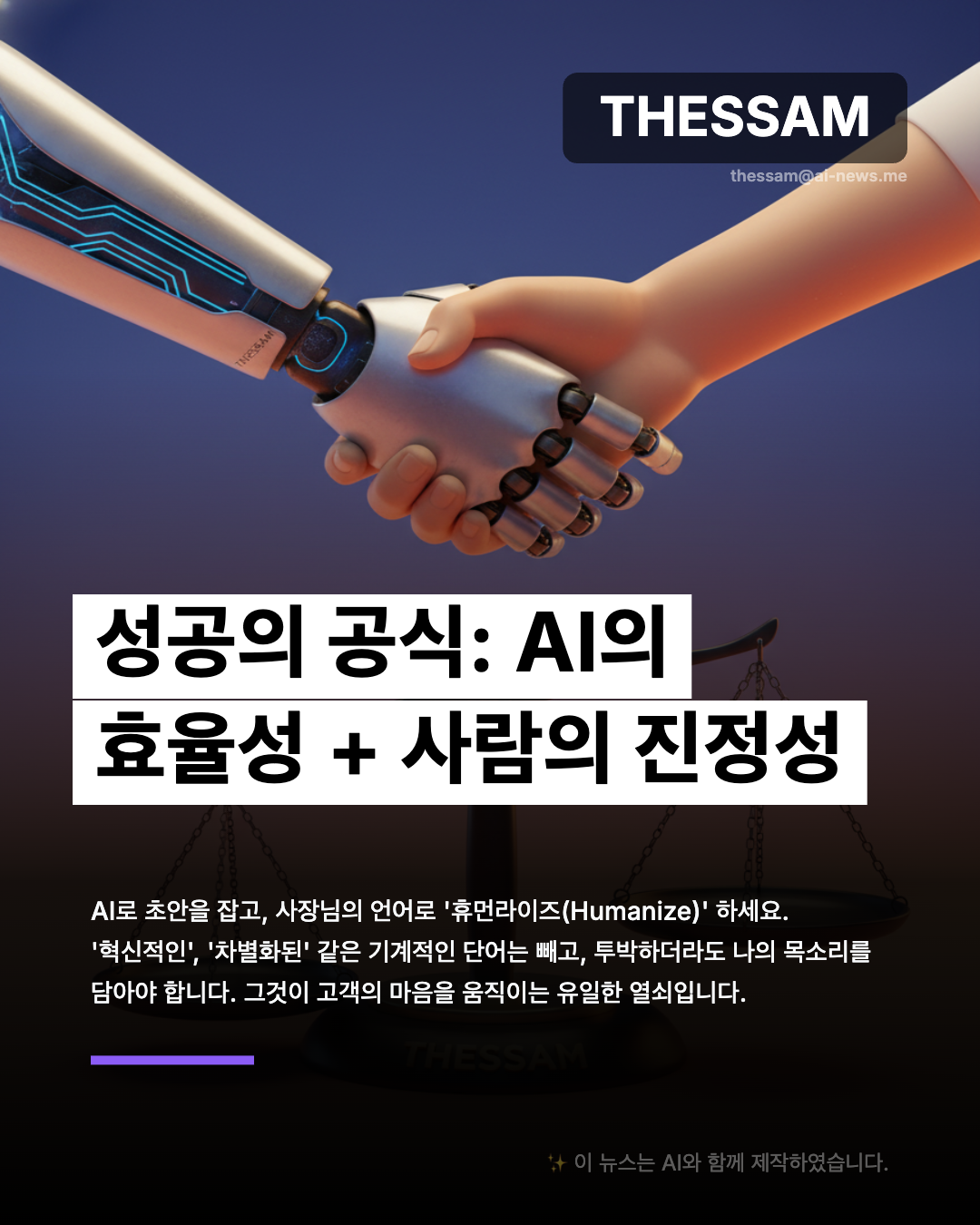 소상공인 바이럴 마케팅 성공/실패 사례