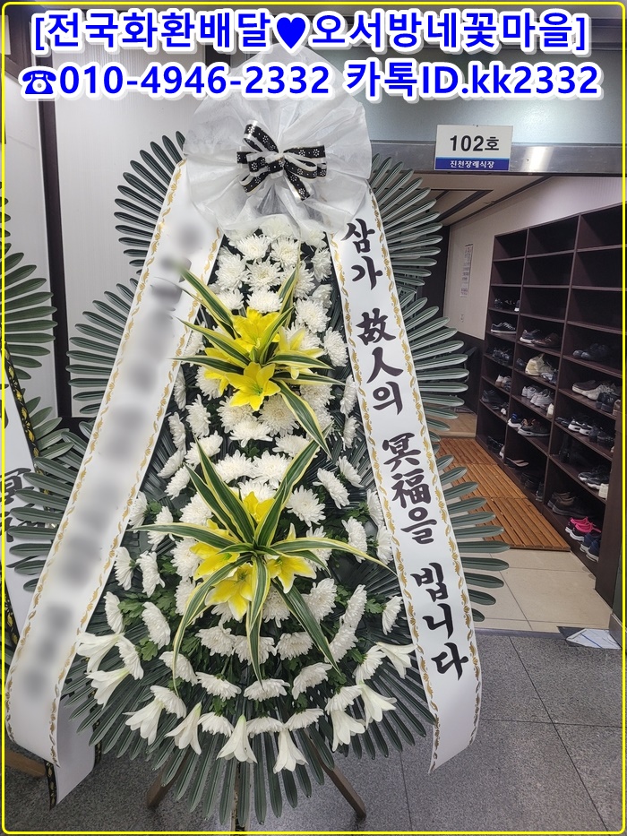 진천화환 진천꽃집