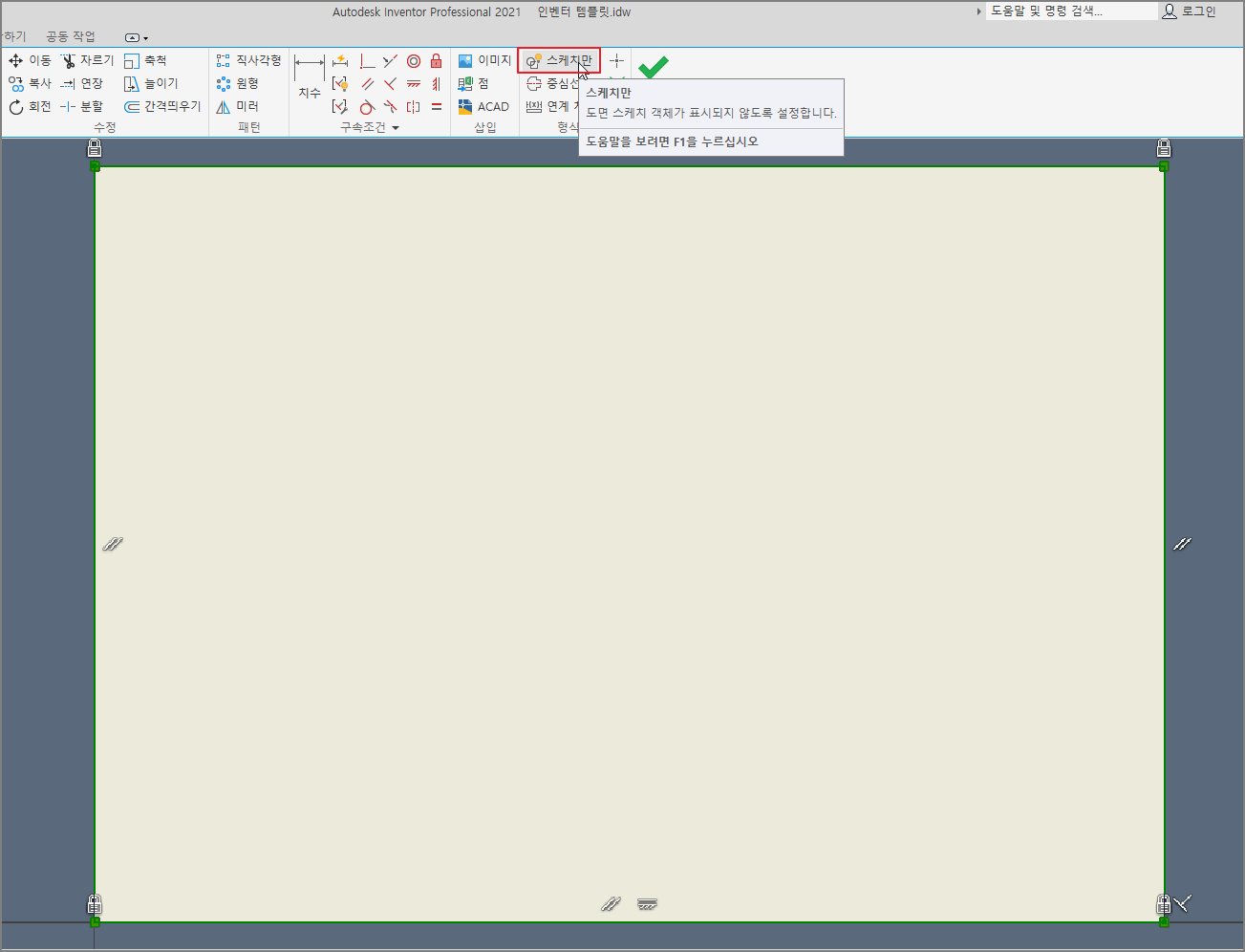 한계선을-스케치만