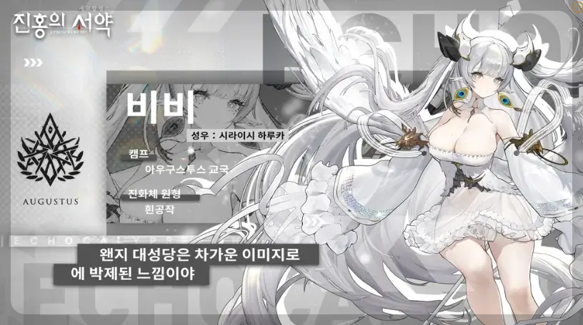 에코칼립스 0티어 비비