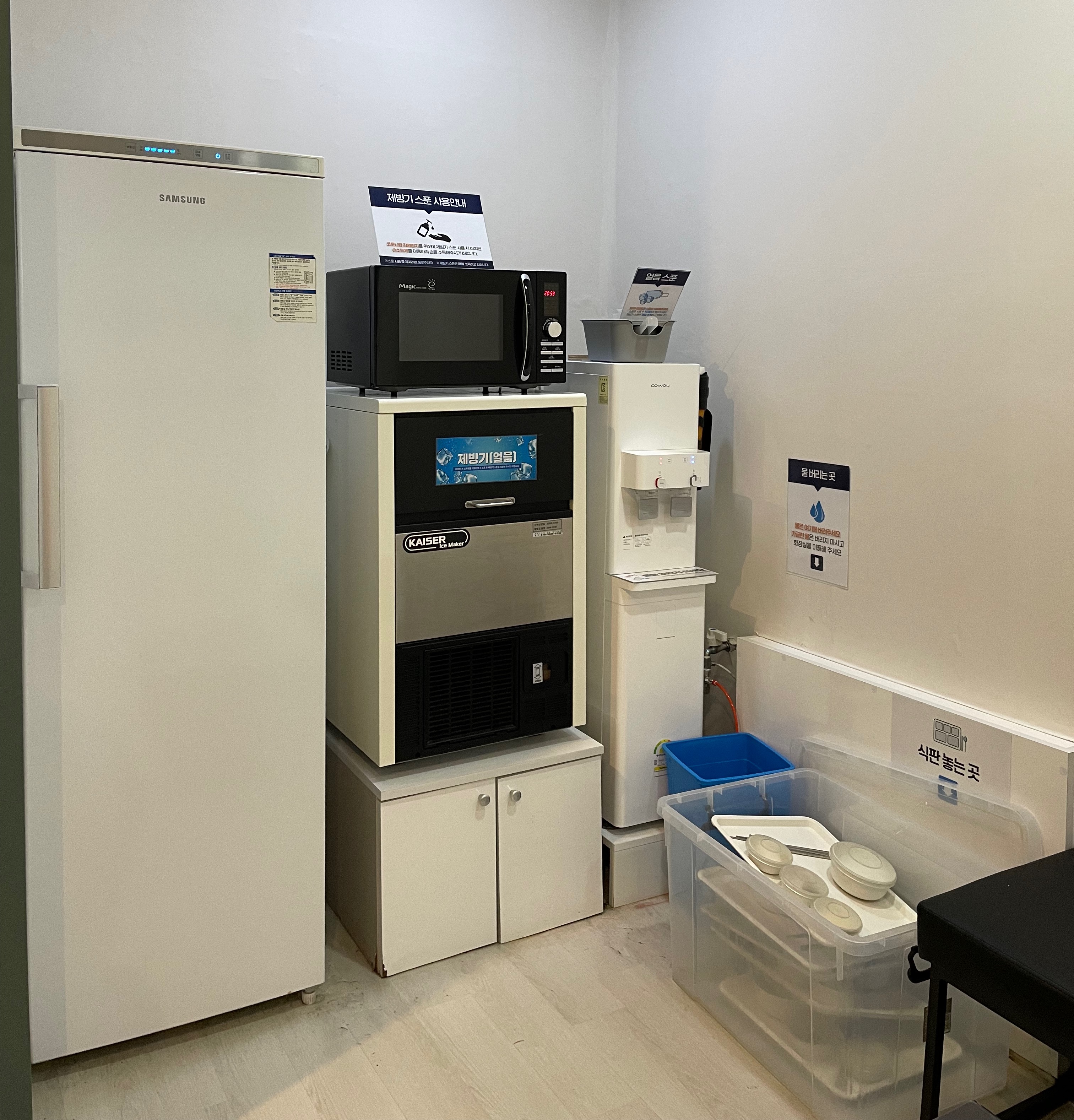 병원 휴게실-제빙기, 냉동고