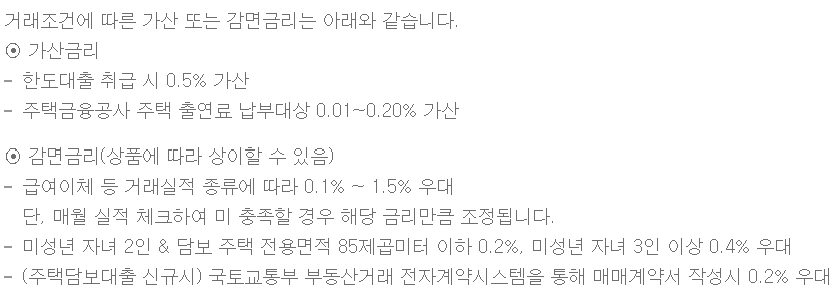 하나은행 아파트론