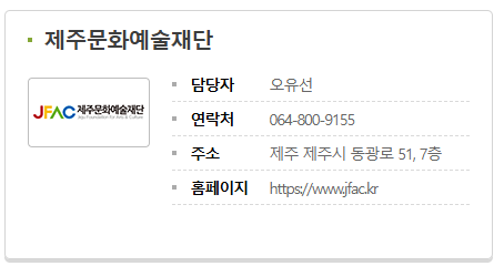 문화누리카드 지역주관처