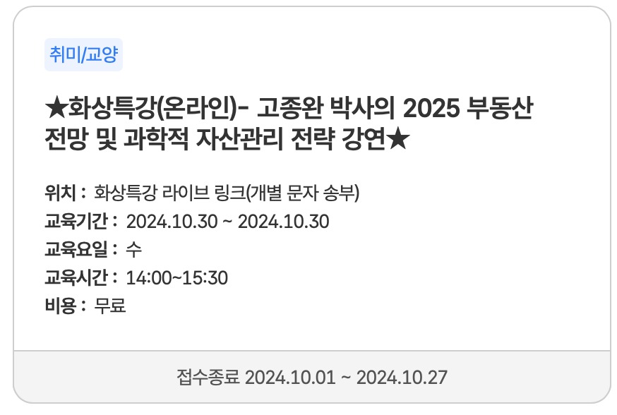 서울시-평생교육포털-서울배움e-바로가기