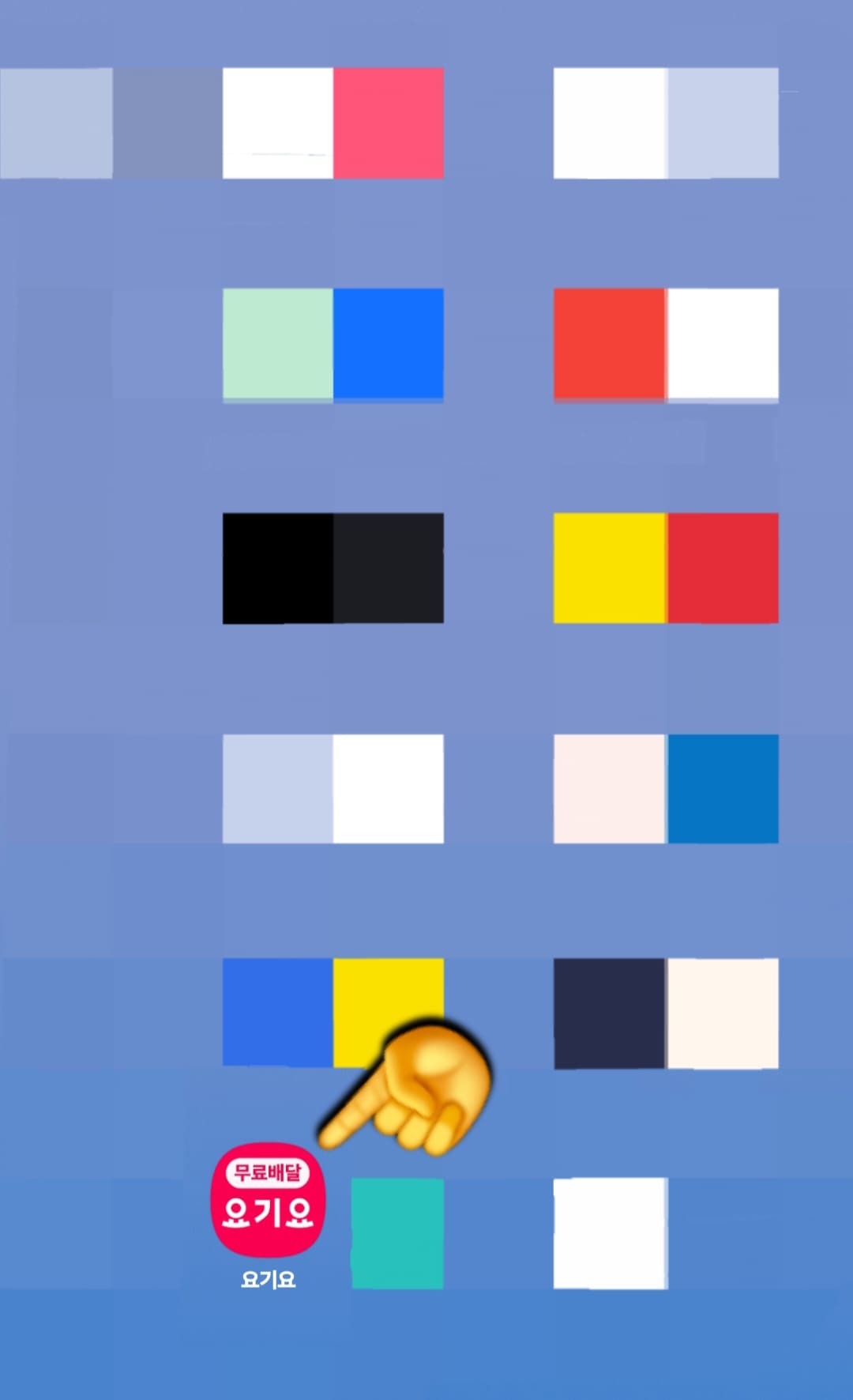 요기요-민생지원금-사용-방법-안내-먼저-요기요-앱을-실행합니다.