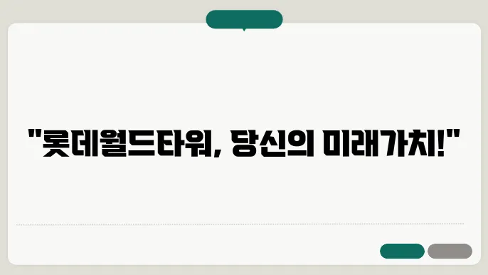 시그니엘 레지던스 고급 인테리어