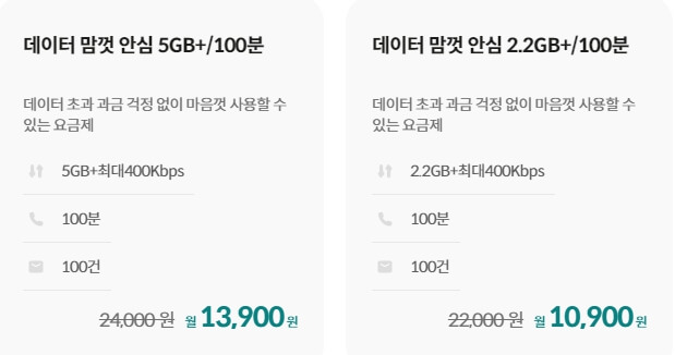 KT 알뜰폰 요금제 가입 방법