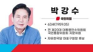 박강수 구청장