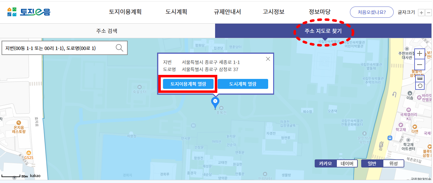 토지e음 '주소 지도로 찾기' 화면