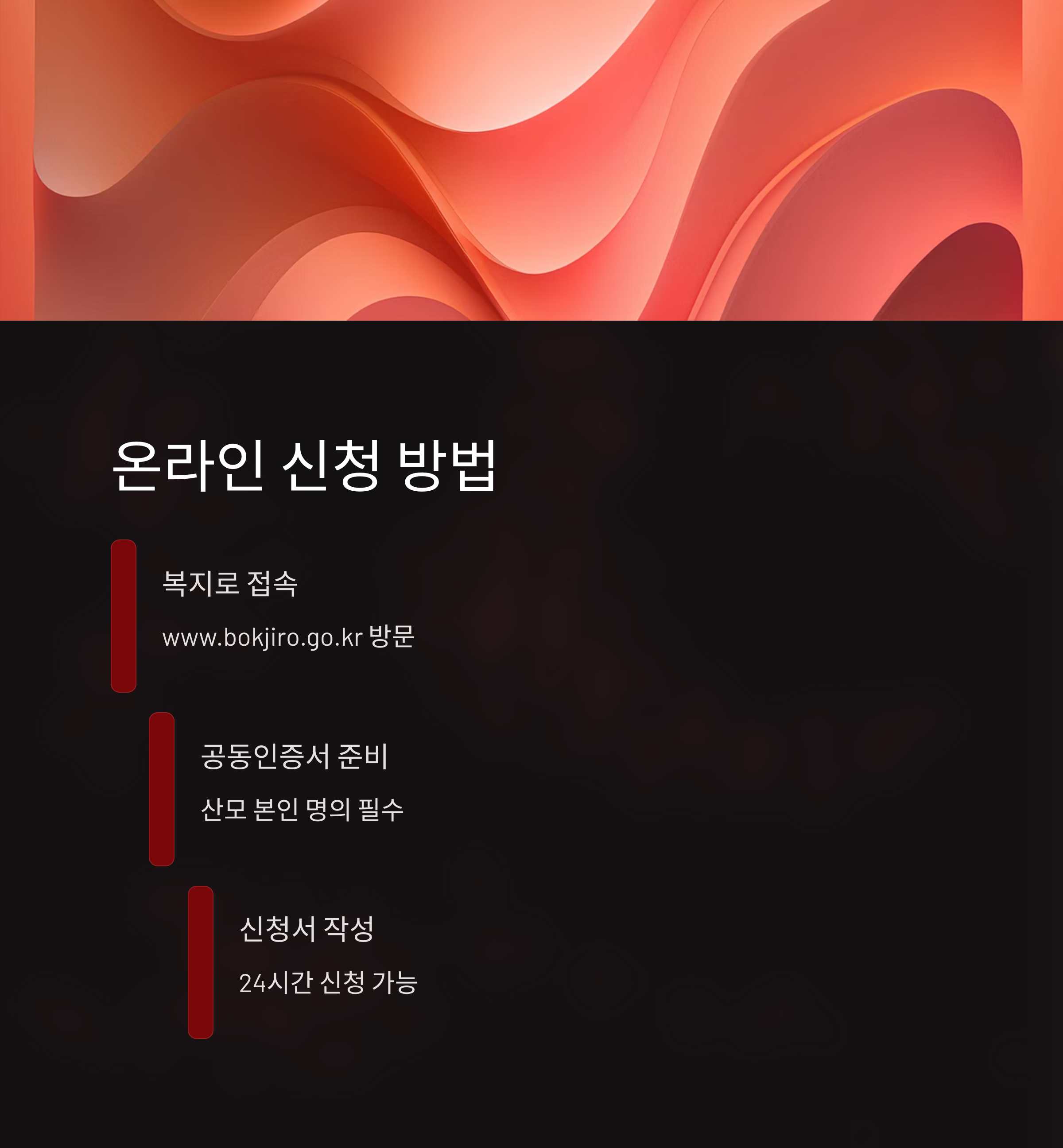 2025년 산후도우미 정부지원금