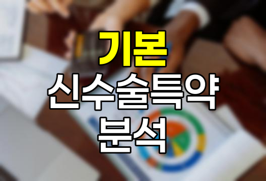 신한생명 기본 신수술특약의 핵심과 활용법