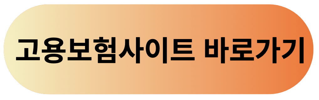 육아휴직 급여신청