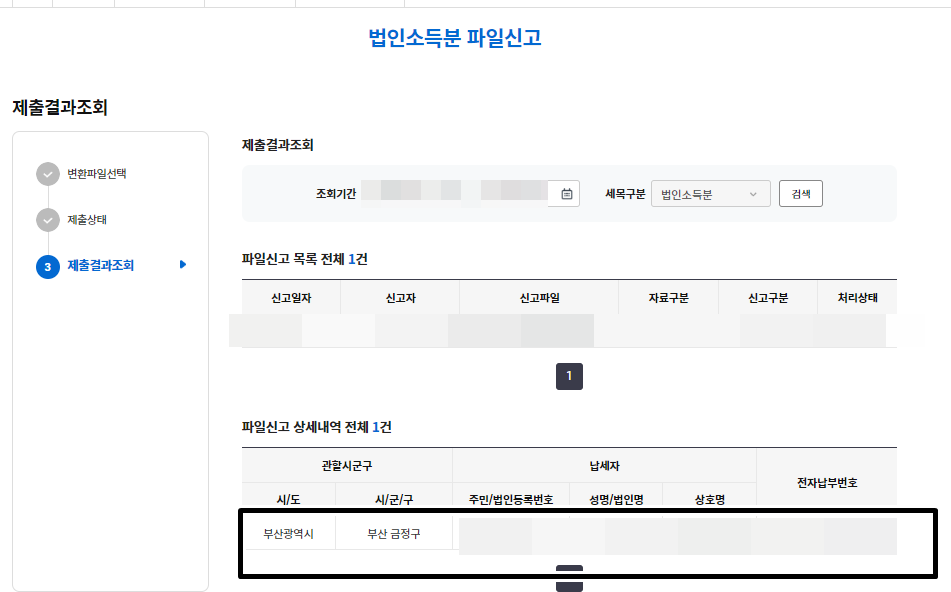 전자납부번호