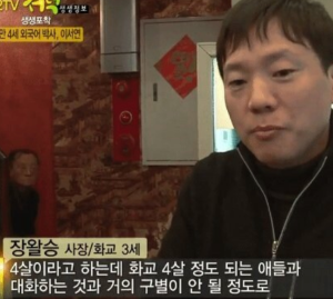 장원영 아버지 인터뷰