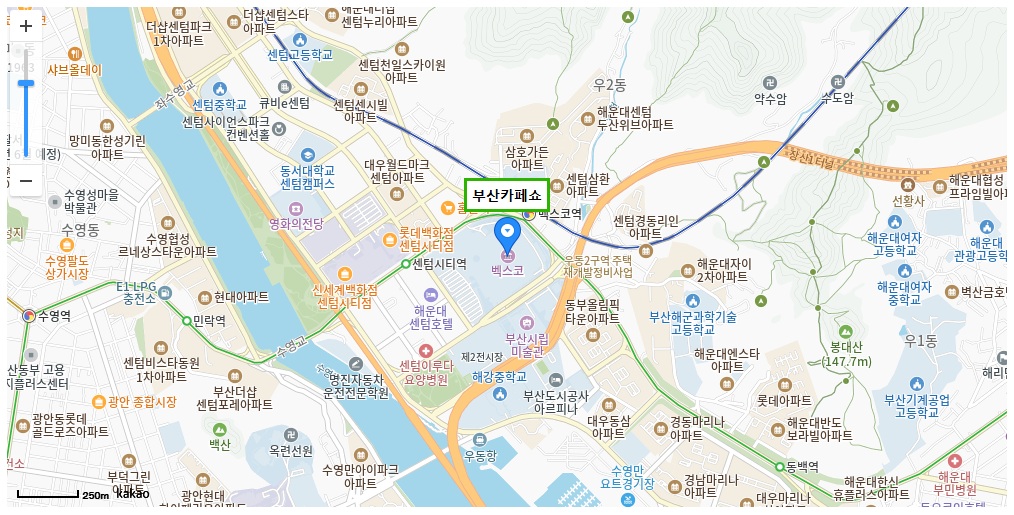 부산 카페쇼