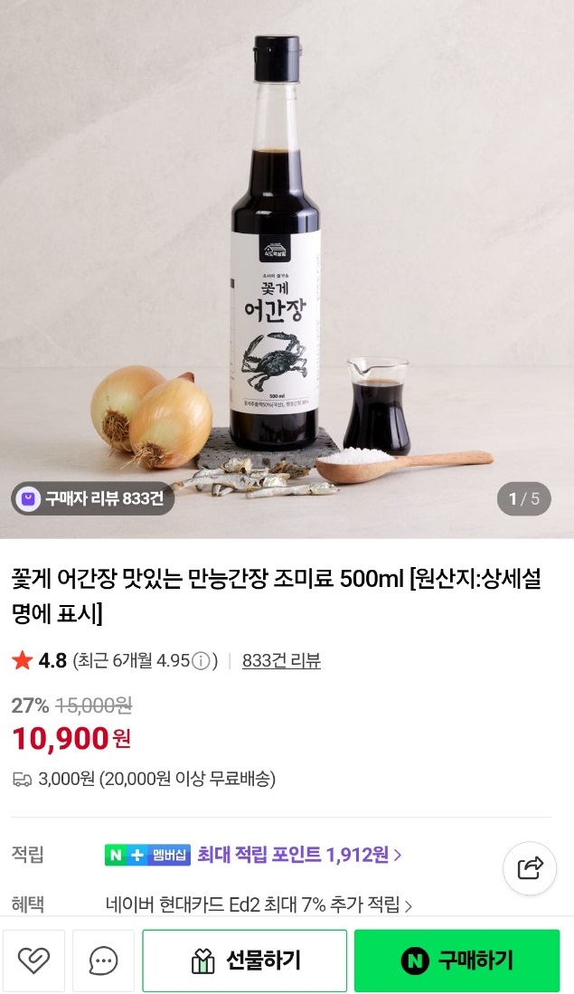 6시내고향-꽃게액젓-부안-식도락상점-게장