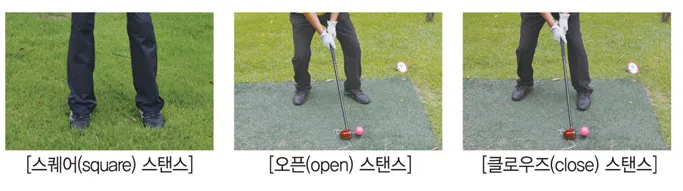 스텐스와-자세