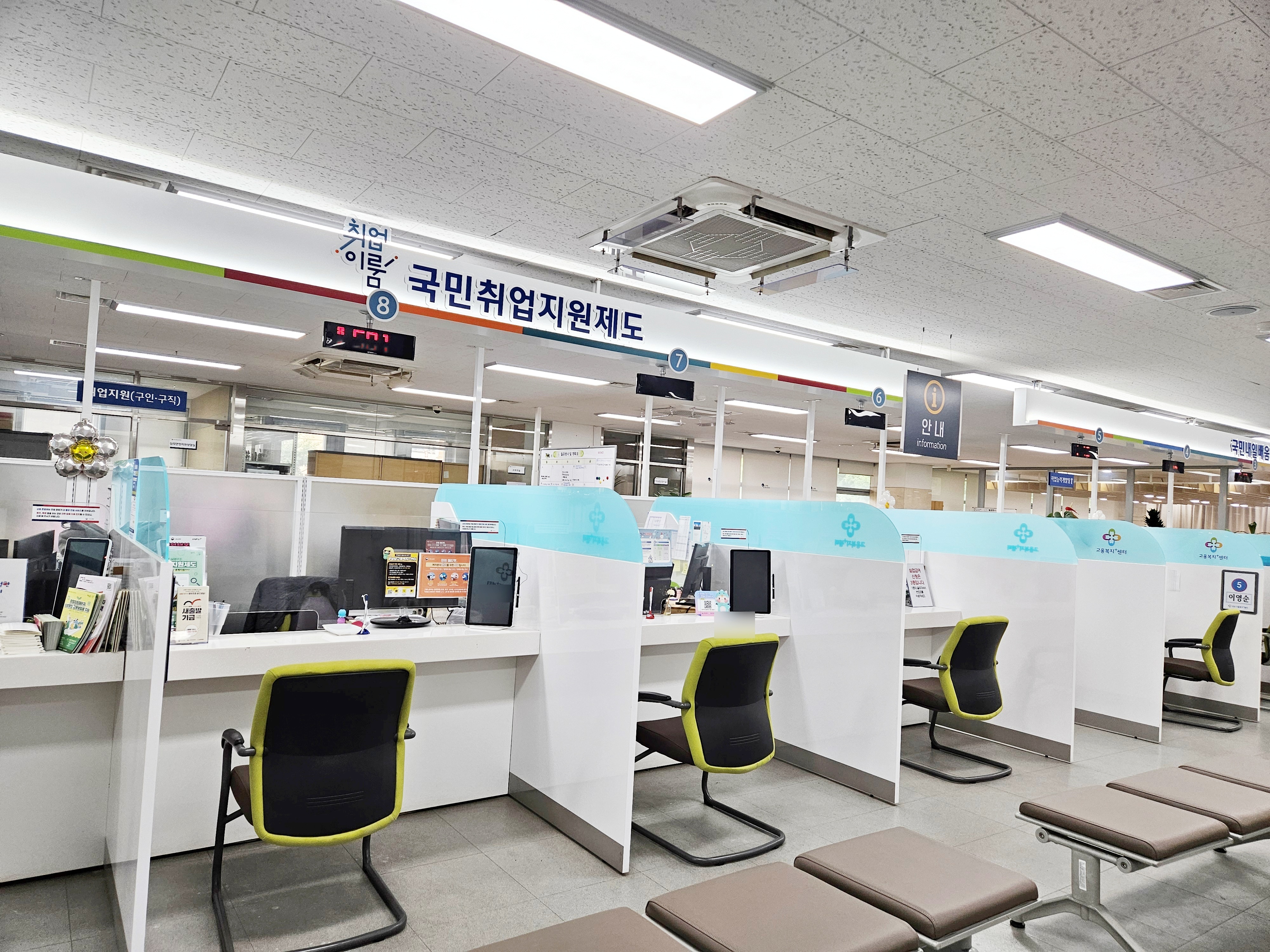 성남고용복지센터-국민취업지원제도-상담-테이블