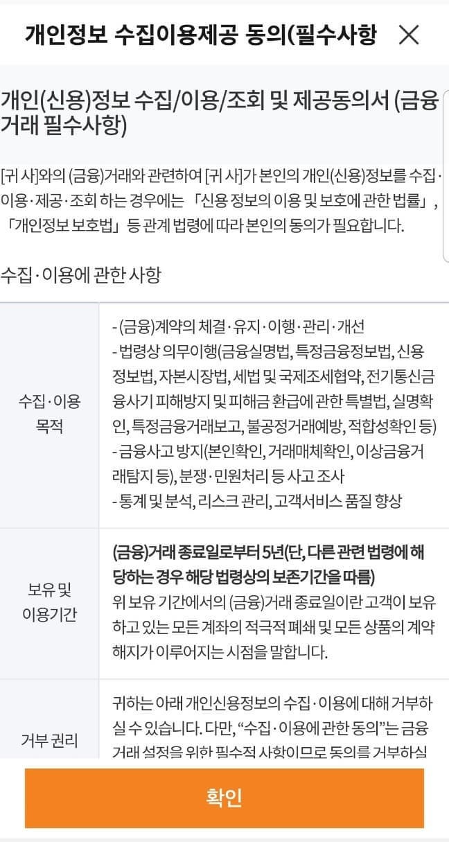 연금저축계좌개설004