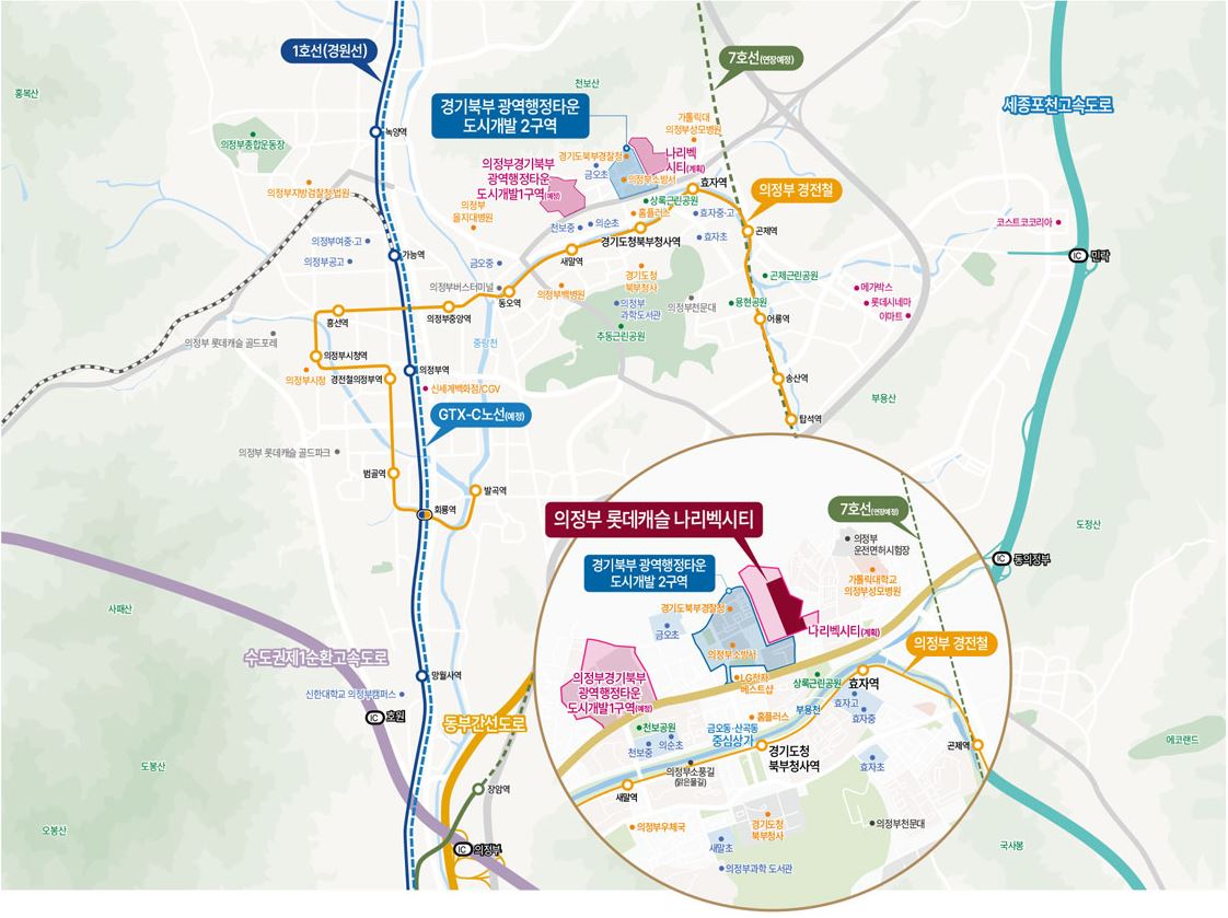 의정부 롯데캐슬 나리벡시티 입지