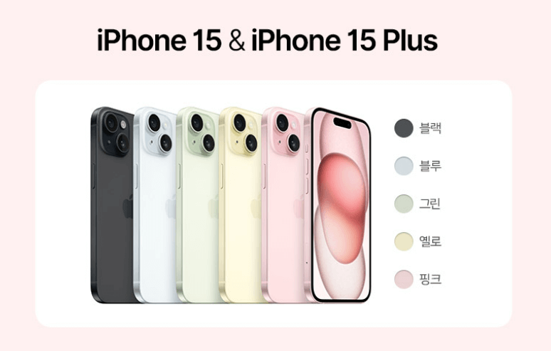 아이폰 15