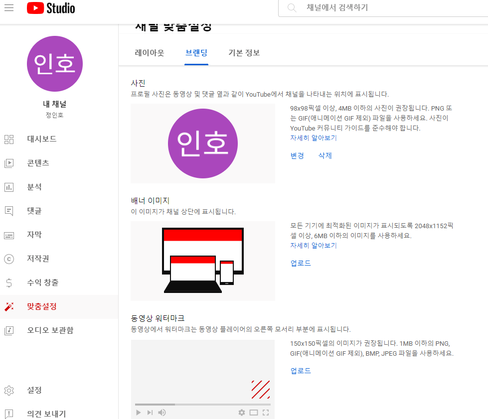 유튜브업로드