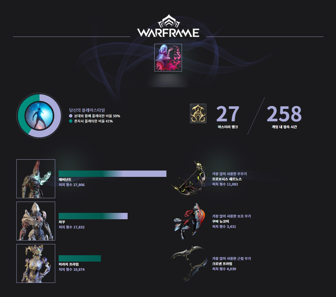 워프레임 9주년