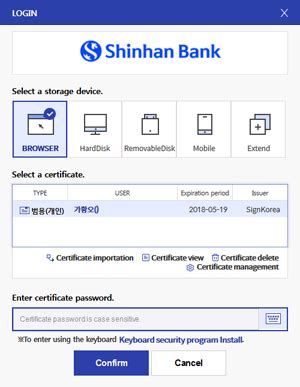 신한은행 공인인증서 발급 및 갱신 관리 방법 FAQ