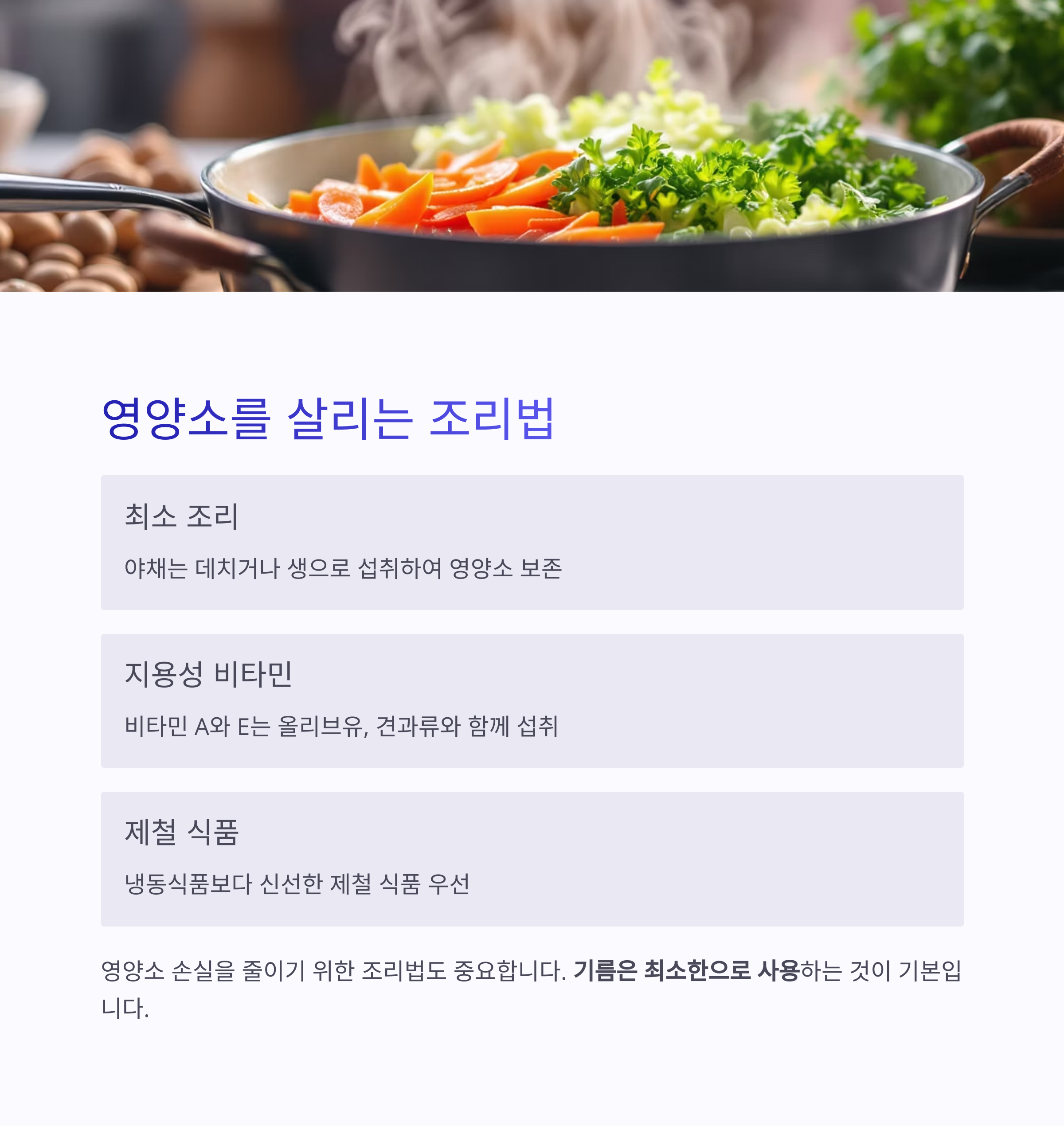 녹내장 진행을 늦춘 사람들의 식단 비밀, 눈 건강에 좋은 음식 정리