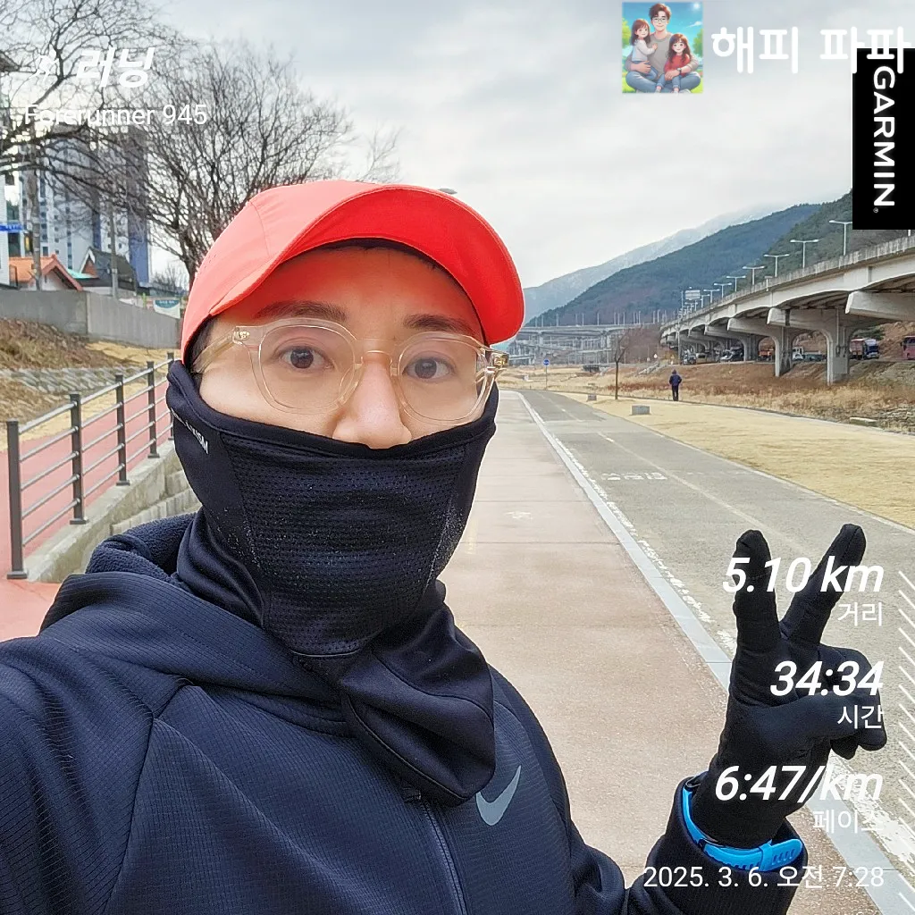 2025-서울마라톤-아침러닝-대구신천