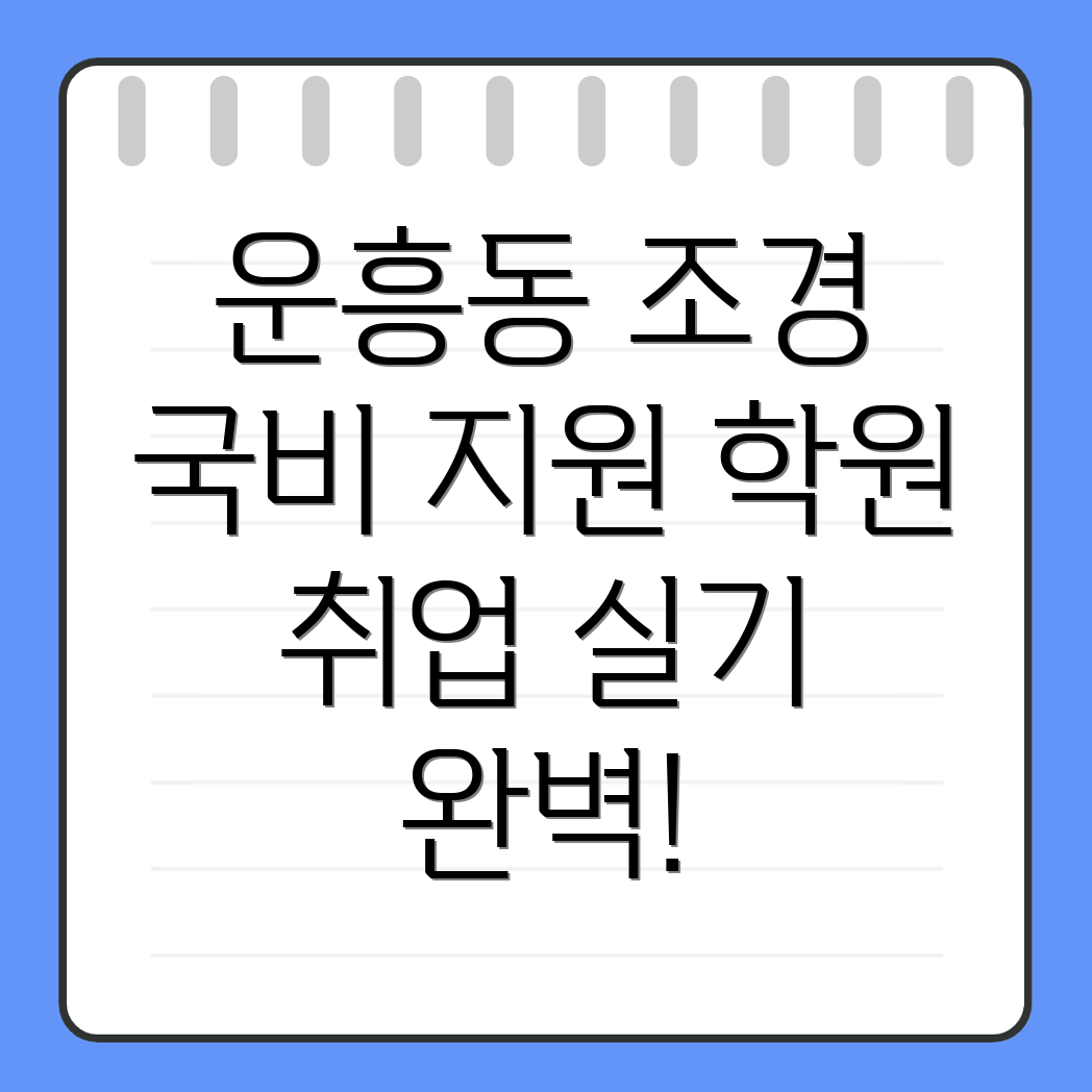 조경기능사