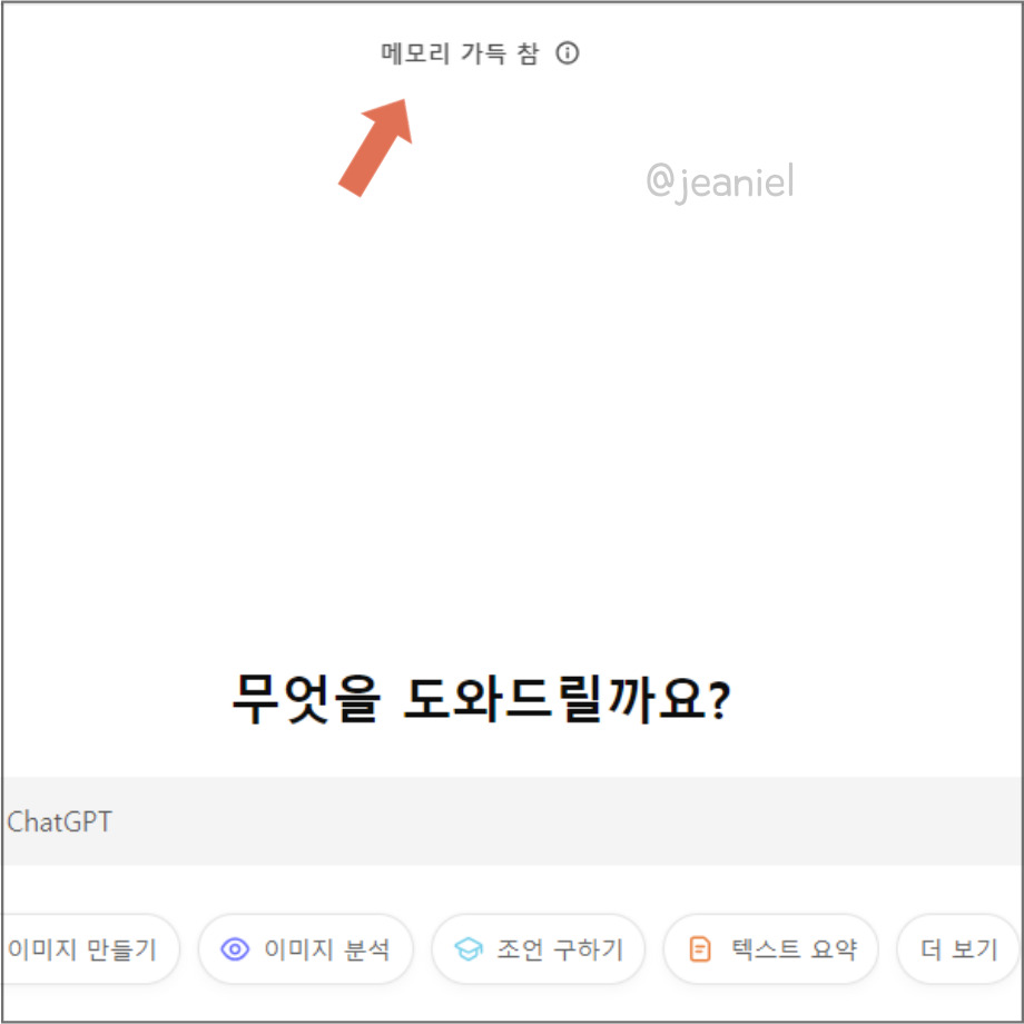 메모리가 꽉 찰 경우 메모리 가득 참이라고 표시가 뜬다.