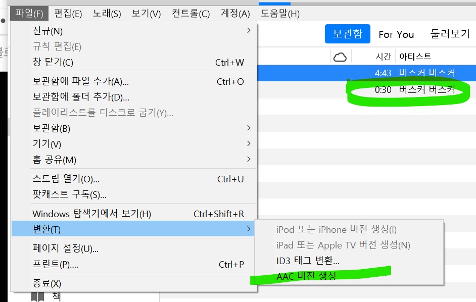 아이폰벨소리5