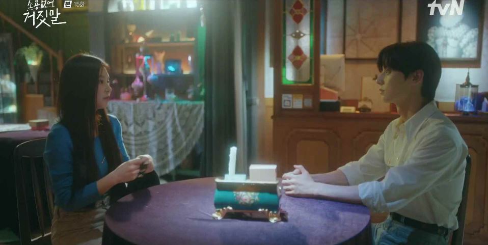 소용없어거짓말_15회