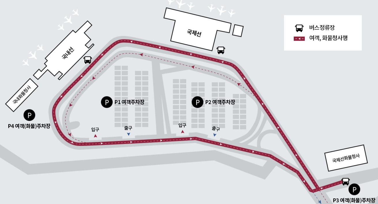 김해공항-장기주차장