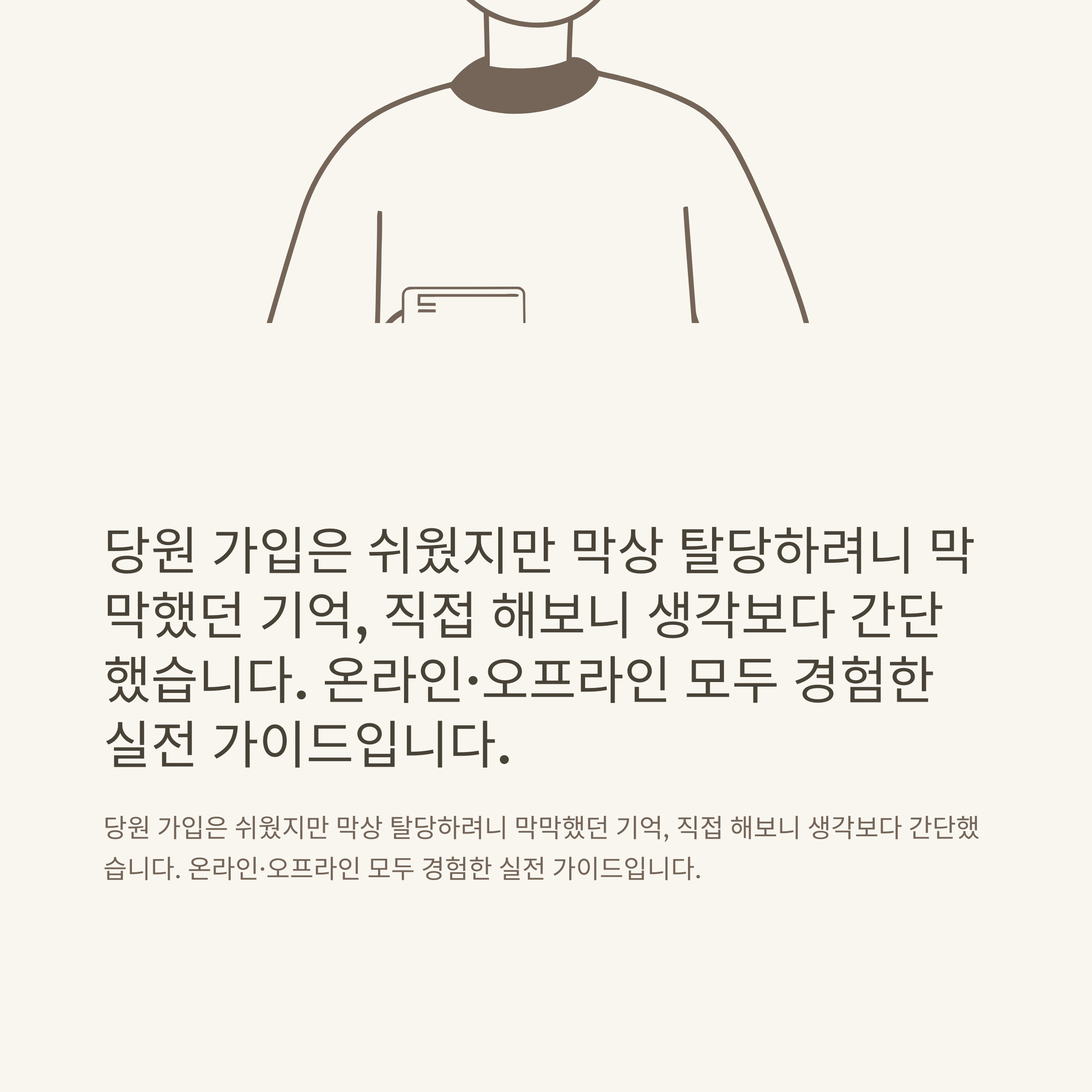 국민의힘 탈당방법, 공식 주소부터 당비 해지·신고서 제출까지 실전 가이드