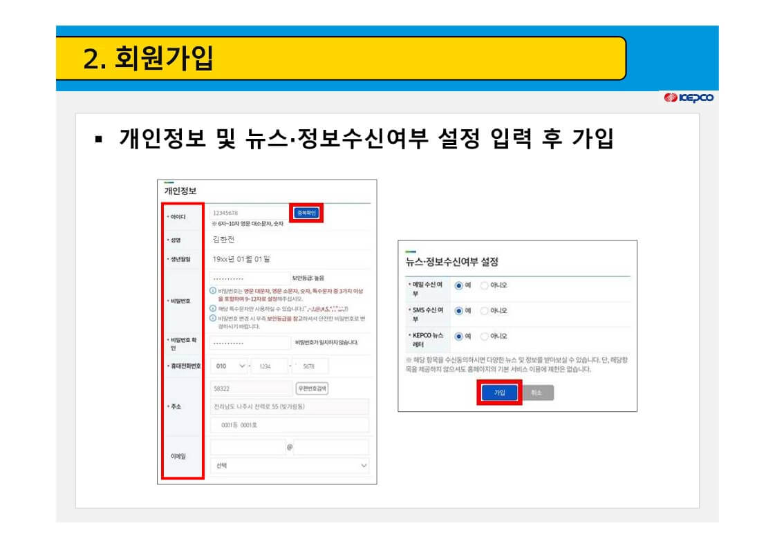 에너지 캐시백 신청