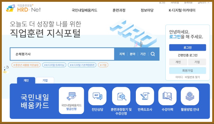 직업훈련포털