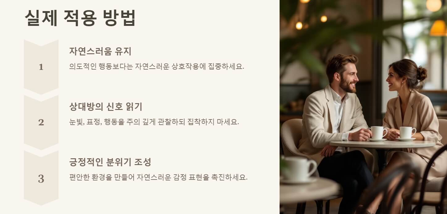 남자가 좋아하는 여자 볼때