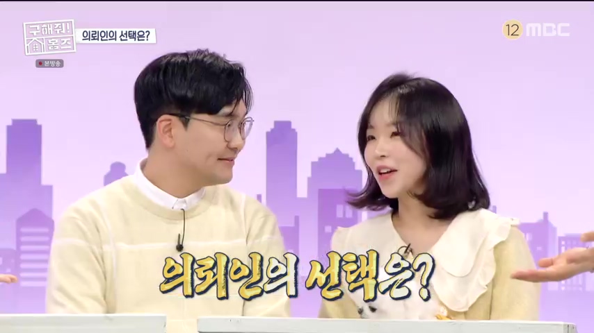 구해줘홈즈 1층집 바이브 동물병원 인접 남양주 다산동 전세 매매 매물 가격 및 구조 인테리어 리모델링 최종선택 강재준 양세찬 소개