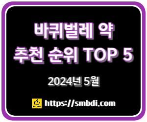 바퀴벌레 약(퇴치제) 추천 순위 TOP 5 - 네이버, 쿠팡, G마켓 판매량 비교